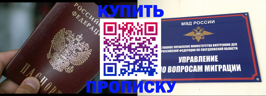временная регистрация в квартире в Пскове