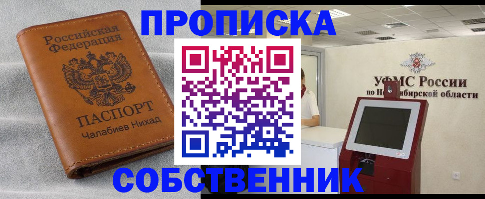 регистрация в Пскове