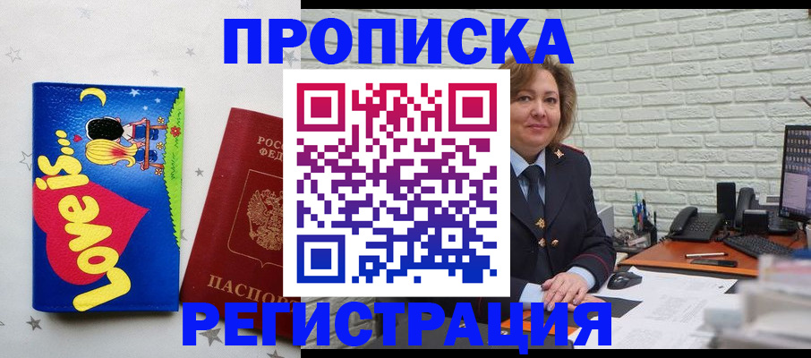 миграционный учет в Пскове
