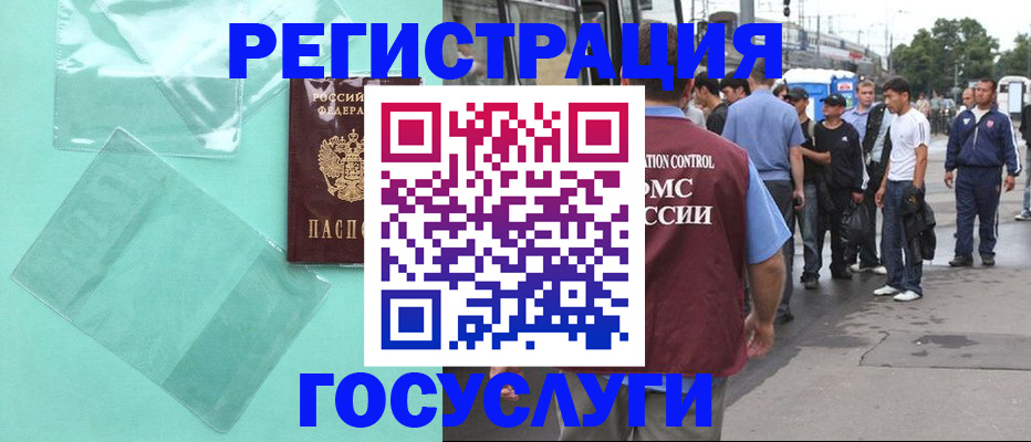 прописка в квартире в Пскове