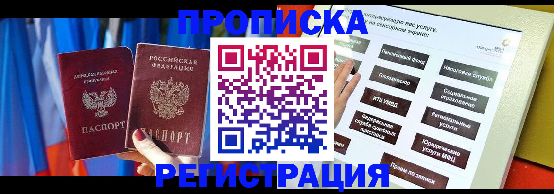 регистрация для школы в Пскове